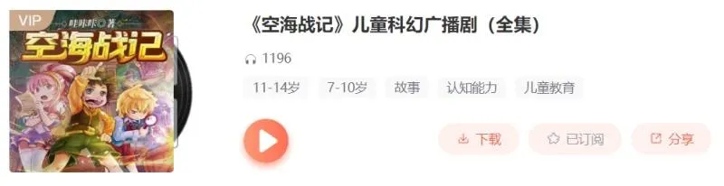 超能少年MP3全集