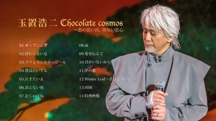玉置浩二 Chocolate Cosmos