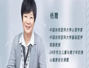 杨霞协和儿童心理课：100讲育儿音频，提升孩子情商与成长-蓝海网