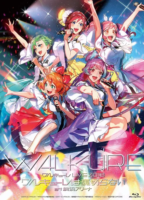Walkure 2018演唱会 BDMV