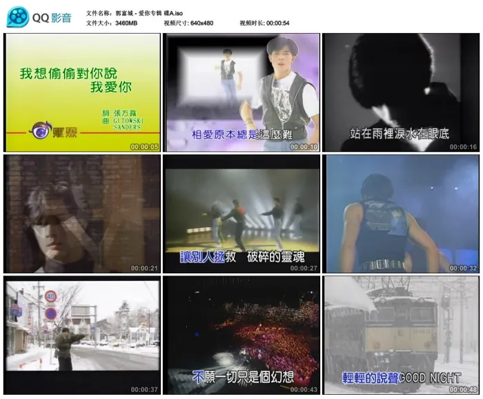 经典珍藏歌单完整收录