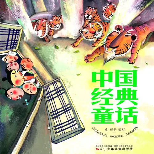 亲子共读合集