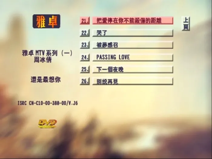 80-90年代怀旧热歌 卡拉OK高清