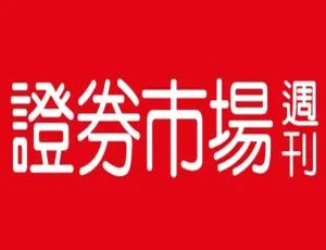 证券市场周刊2020年电子版全集-蓝海网