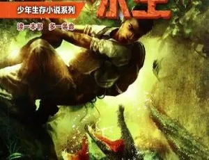 6岁以上儿童睡前故事：怪鳄河谷的远古壁画（27集MP3版）-蓝海网