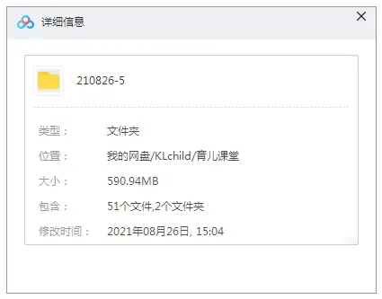 2-12岁成长方案
