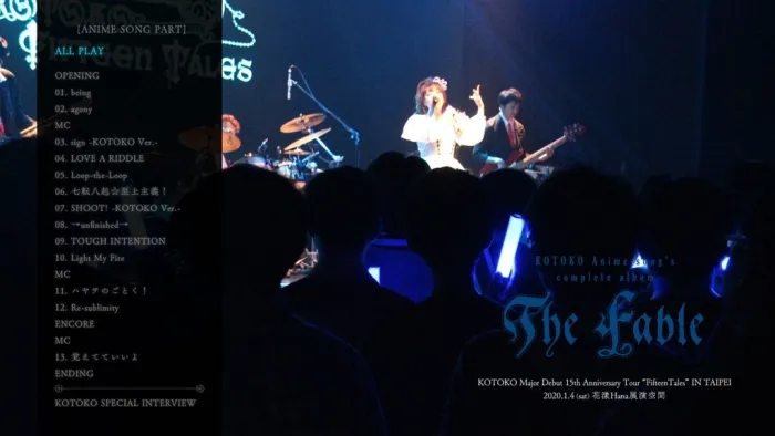 15周年演唱会典藏