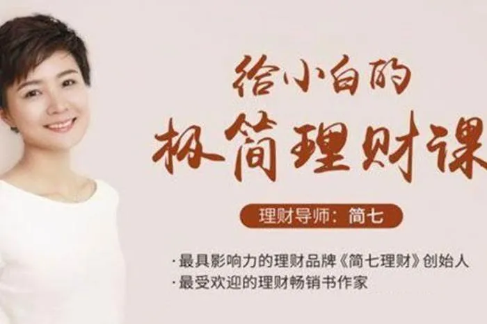 基金投资指南