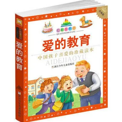 人性教育百科全书