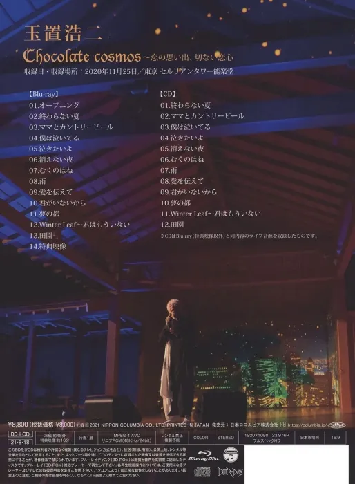 日本演唱会 蓝光