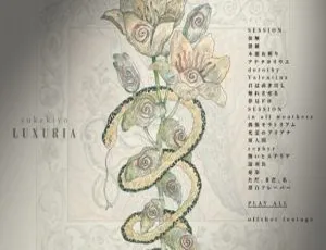 sukekiyo LUXURIA 2021日本演唱会蓝光版 2CD+BD现场实况-蓝海网