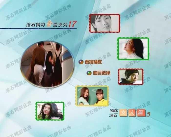 滚石经典女歌手