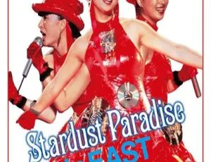 河合奈保子1986东京星光天堂演唱会DVD高清收藏