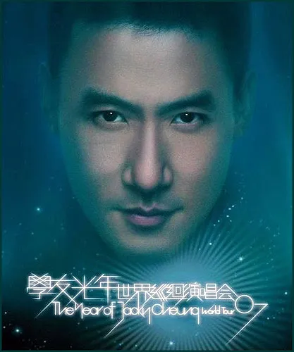 学友光年世界巡演Live DVD