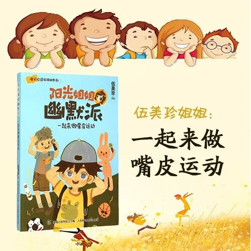 亲子互动口才训练