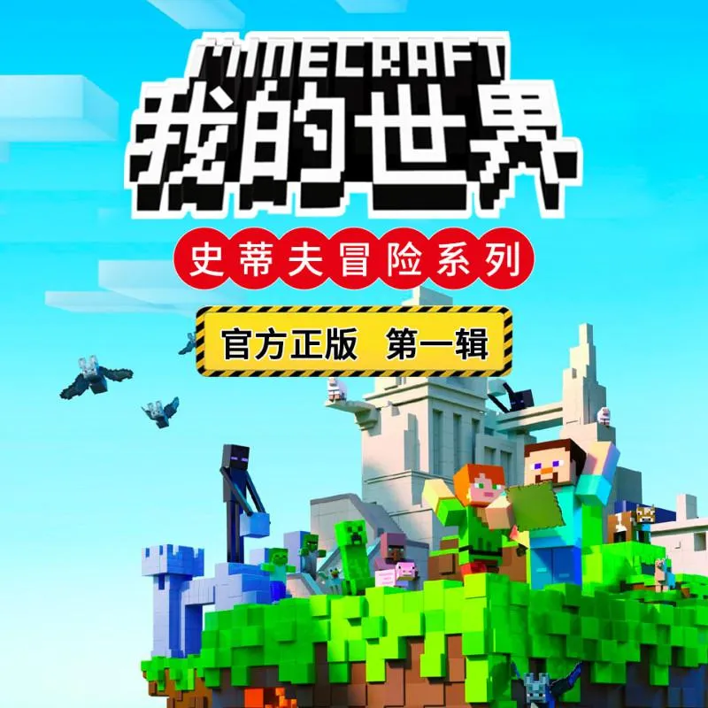 儿童故事MP3