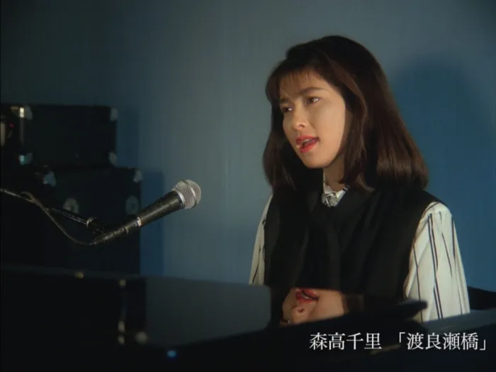 森高千里 渡良濑桥