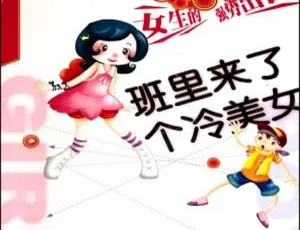 校园幽默欢乐谷198集 儿童爆笑故事全集-蓝海网