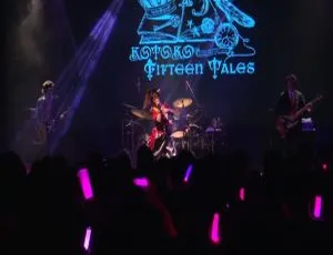 KOTOKO日本演唱会现场版：游戏主题曲典藏合集2020年高清-蓝海网