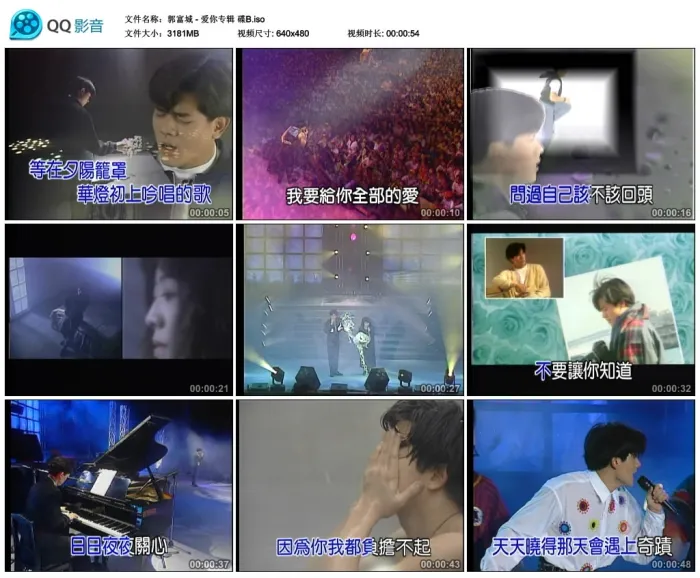 郭富城爱你专辑惠聚版
