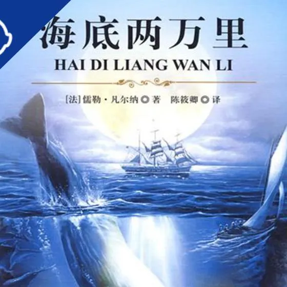 儿童睡前故事