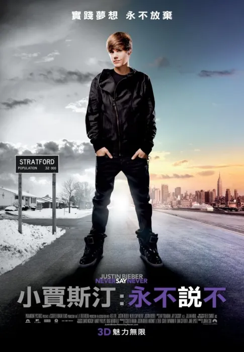音乐纪录片 巨星养成