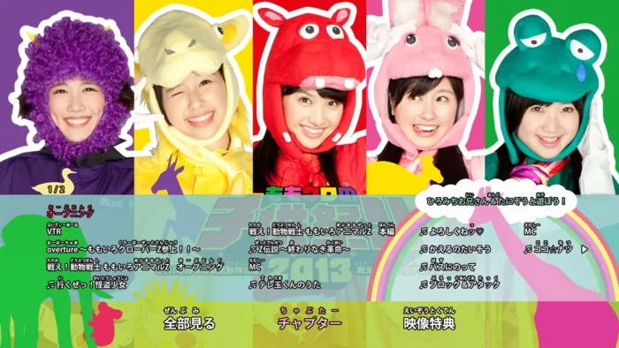 儿童祭高清现场版