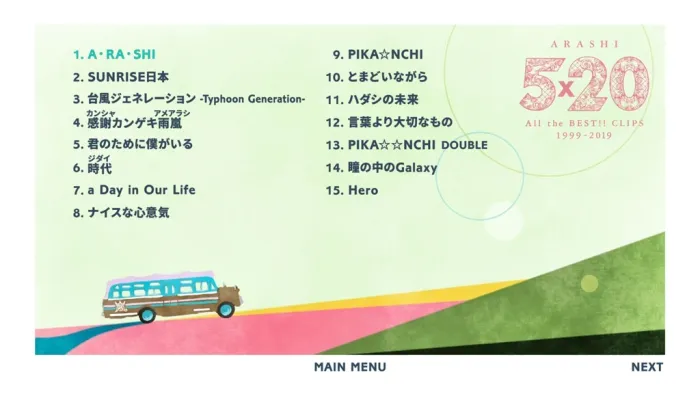 1999-2019全收录MV