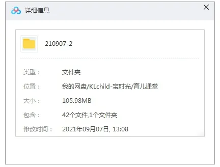家庭教育指南 自主学习