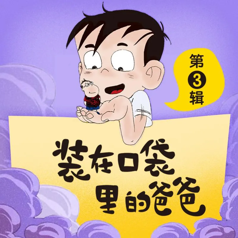 亲子共读经典