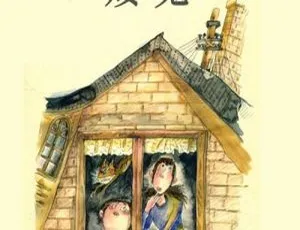 曹文轩儿童文学：矮鬼有声故事全集（共20集）-蓝海网