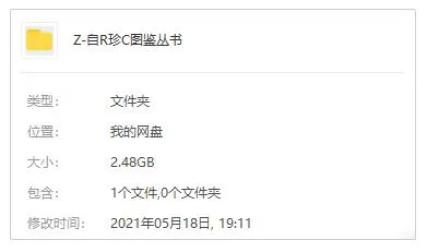 权威科普图鉴丛书