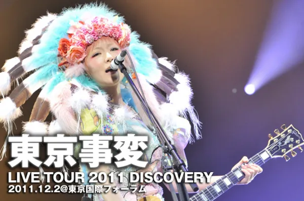 Tokyo Jihen巡演蓝光