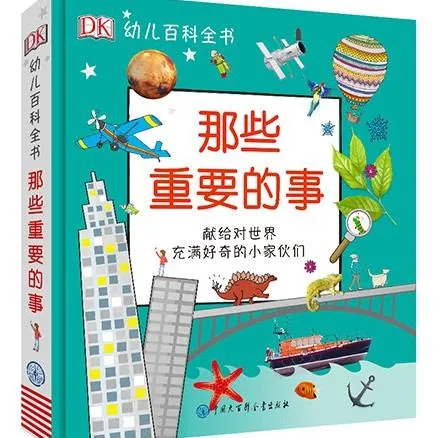 教育部推荐幼儿百科