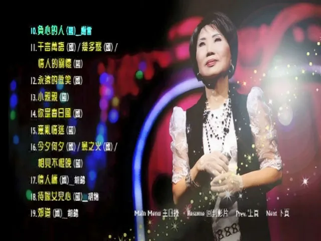 谢雷胡锦合唱