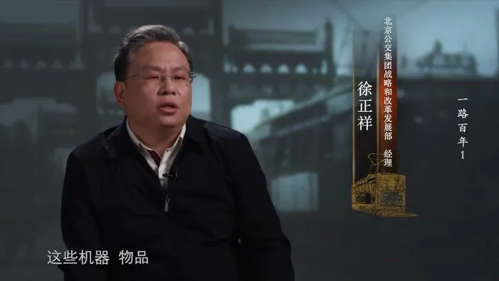 一路百年纪录片