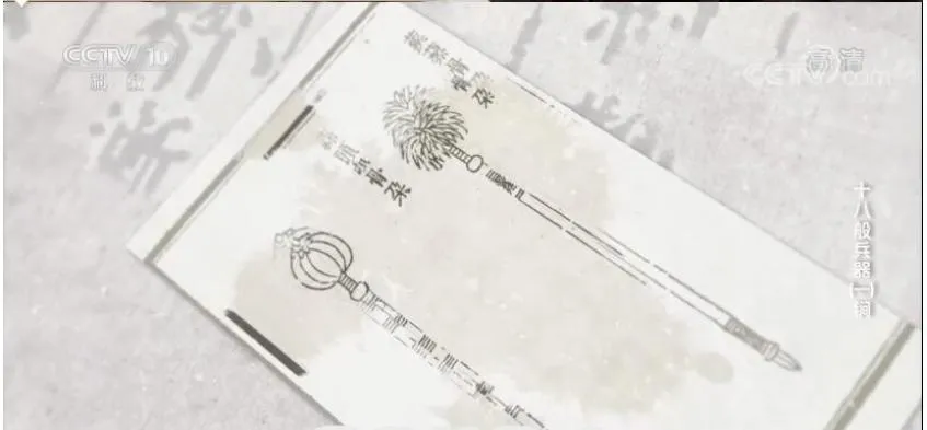 中国古代冷兵器