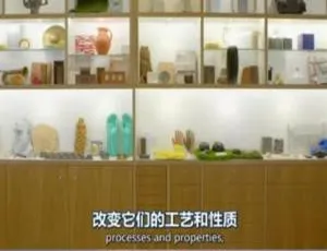 纪录片 现代材料的秘密 1080P 全1集 英语配音中英双字